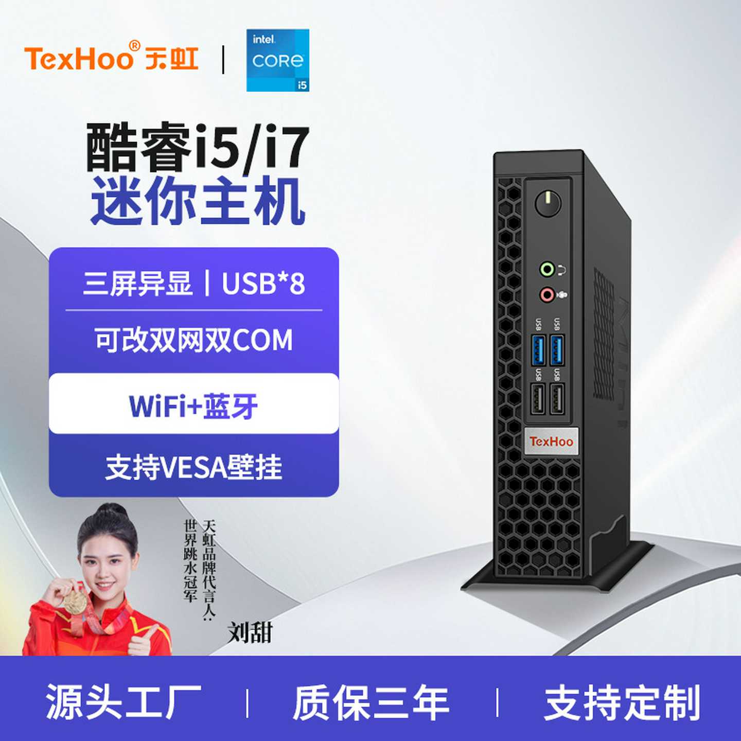 酷睿12代i5/i7迷你主机小型办公台式电脑小主机便携miniPC