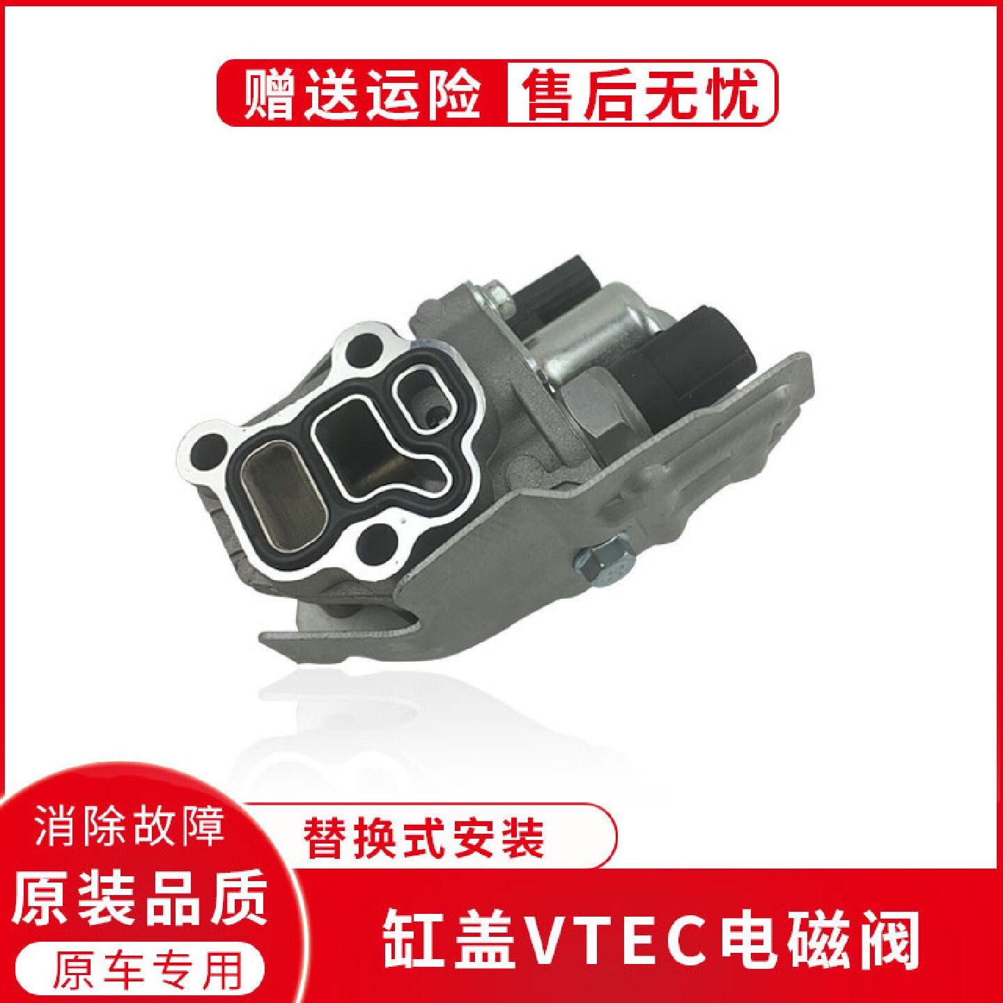 适用于七代雅阁奥德赛CRV缸盖电磁阀VTEC阀感应器可变油压电磁阀