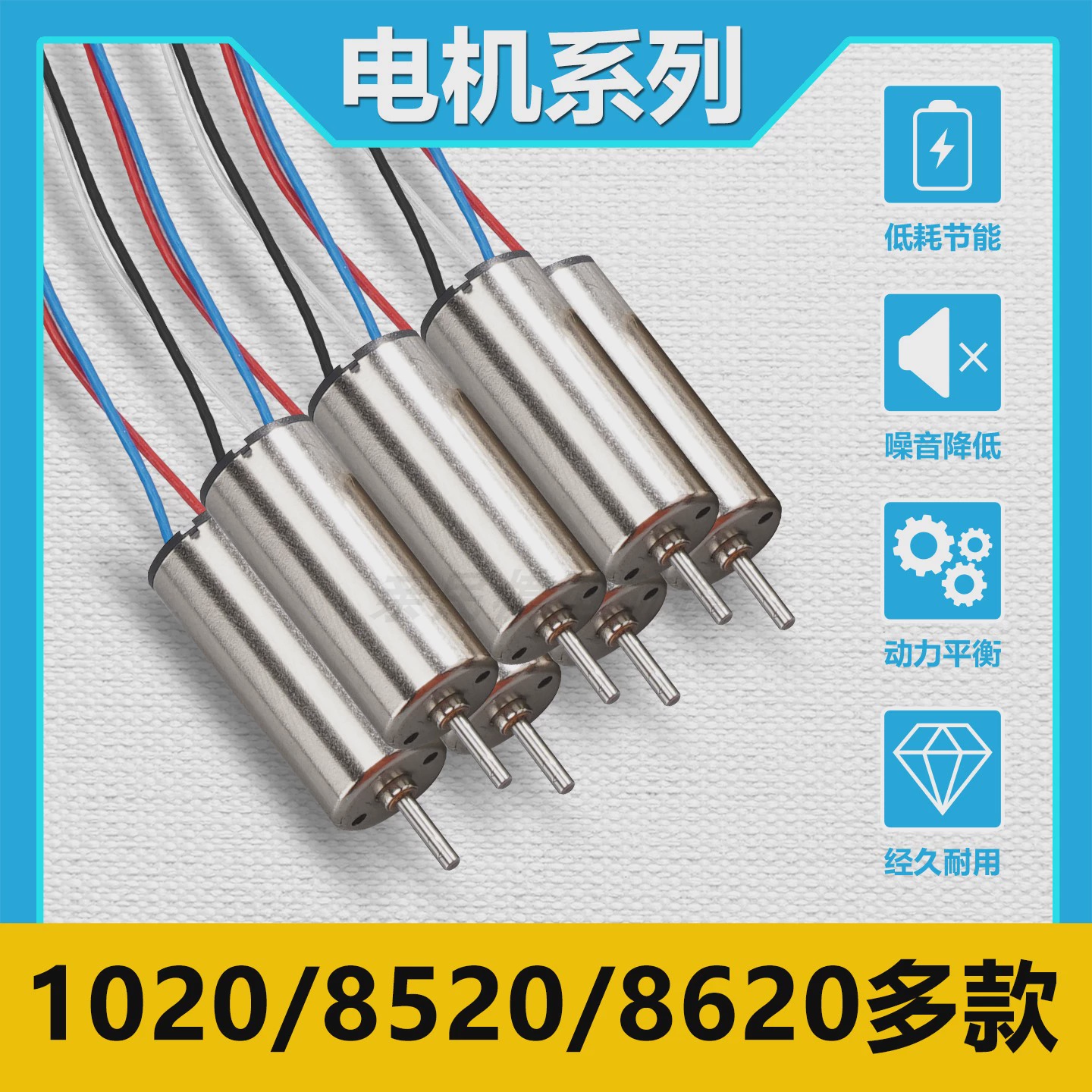 8520空心杯电机套装DIY小四轴飞行器航模电机固定翼玩具高速马达