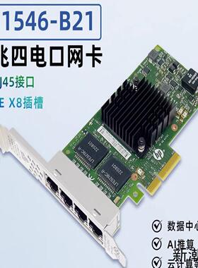 原装HP 366T千兆网卡811546-B21 816551议价商品