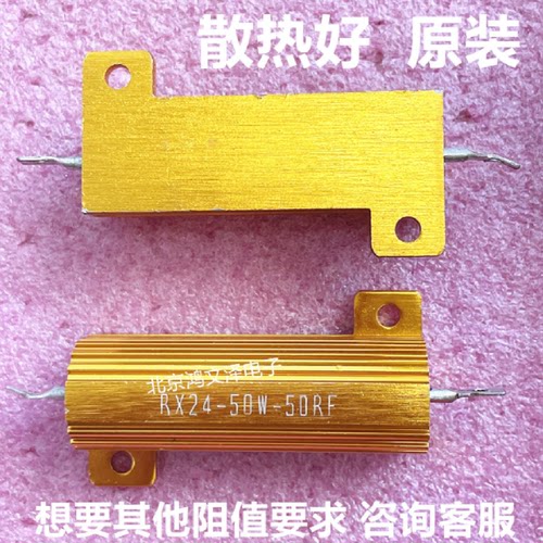 优质铝壳电阻RX24-50W1R2R3R4R5R6R8R10R20R30R50RF
