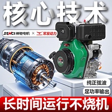 ll常发小型柴油发电机静音家用单相220v电启动6/8/10/12kw三相380
