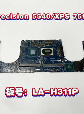 （议价）Precision5540/XPS7590主板新鲜到