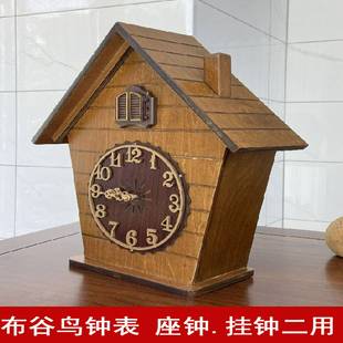 欧式可壁挂可座钟布谷鸟咕咕钟表家用简约可爱布谷咘咕智能报时表