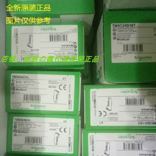 议价现货TM5SDO4T/SDO12T/SDI12D/SAO4L/SPS2/SAI4L/SAO2L施耐德