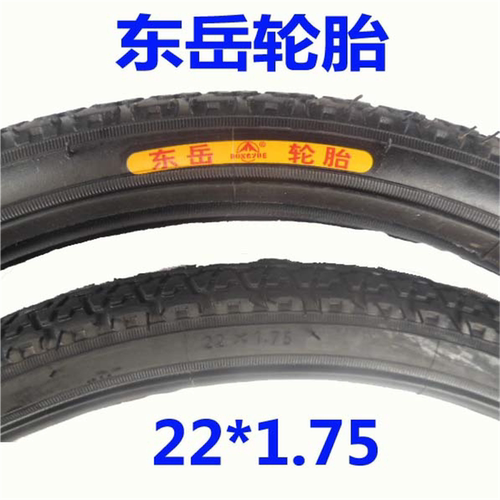 22X1.75轮胎 22寸*1.75通勤车内胎外胎 自行车外带内带47-457