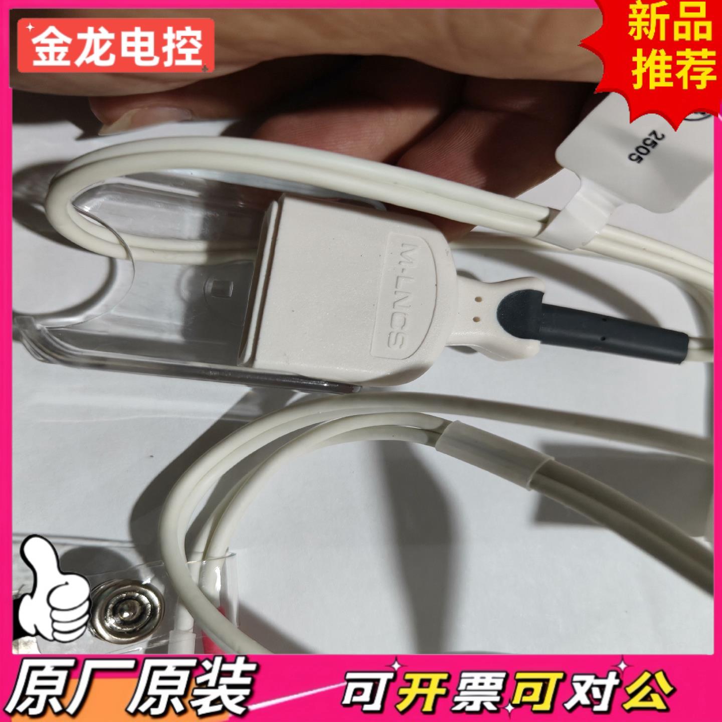 【议价JL】masimo迈心诺M—LNCS全新未使用实图拍摄有薄膜