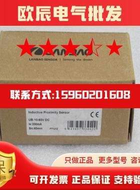 *现货销售*全新兰宝LANBAO传感器 LE40SZSN40EPRY-E2 现货