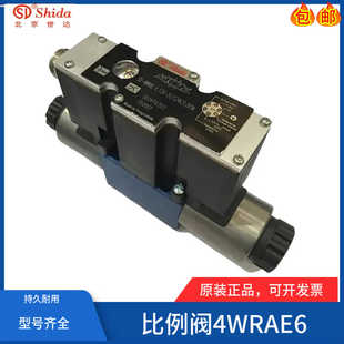 A1M 世达Shida比例换向阀4WRAE6E30 G24K31 4WRAE6W15