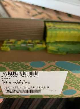 德国  3211498PT 6-TWIN-PE 接地~询价