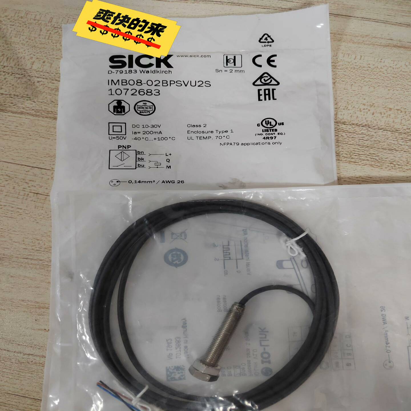 正品全新原装IMBO8-02BPSVU2S全新原装传感器10--议价商品