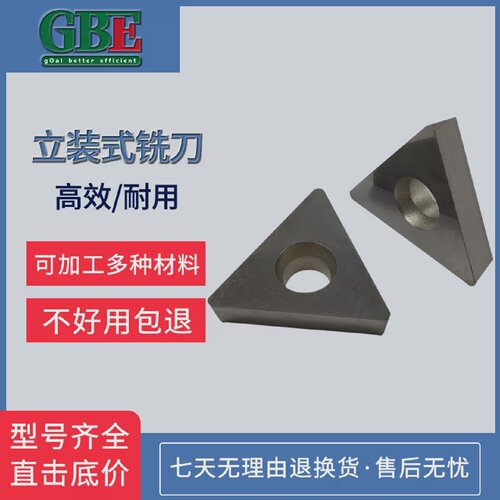 株洲立装合金铣刀片三角曲轴TPCW220408YC30S钢件通用铣刀粒