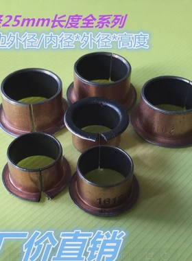 SF1-F25100/25115/25150自润滑轴承/复合轴承/无油衬套/铜套/轴套