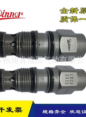 寻IWINNER插装式单向阀CV16W20CV12W20CV10W2041N