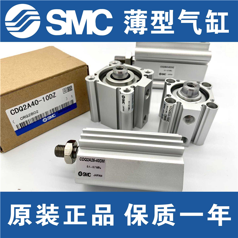 全新SMC气缸CQ2B20-CQ2A20-5D-10D-15D-20D-25D-30D-40D-50D/DM