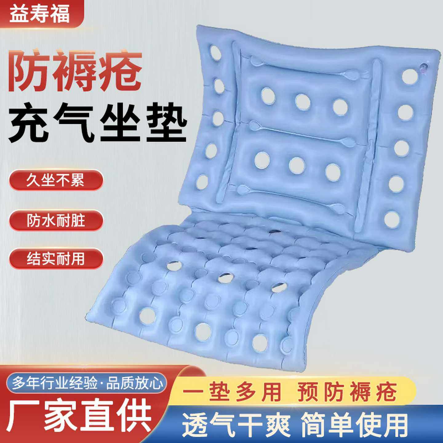 轮椅防褥疮坐垫卧床老人防压疮充气垫子夏天用靠背一体充气坐垫