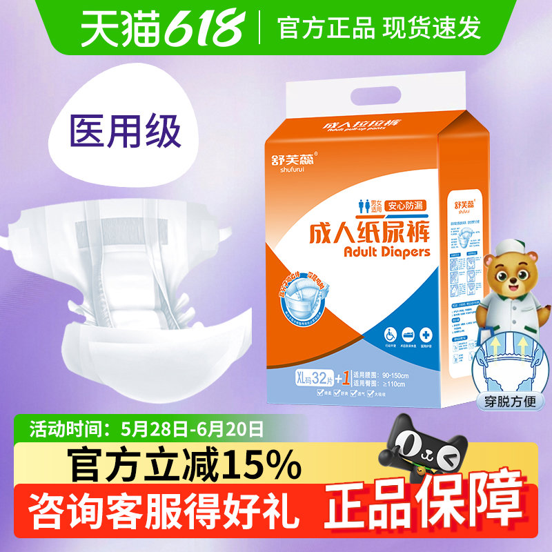 老人孕妇专用成人纸尿裤瞬吸加厚尿不湿轻薄款产妇拉拉裤贴身