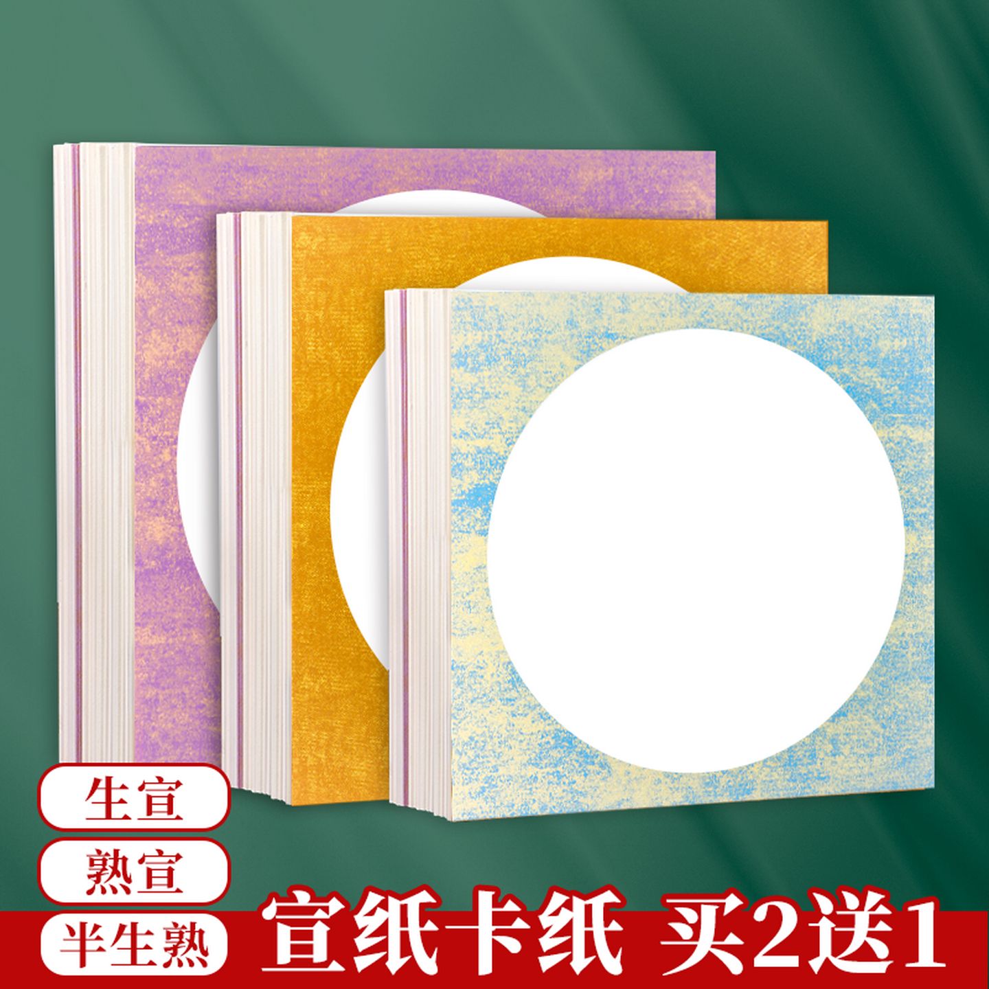 蜡染加厚覆古宣纸国画卡纸扇面万年蓝宣纸卡纸空白书法专用纸镜片