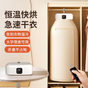 干衣机烘干机家用便携小型衣物婴儿衣服烘衣机遥控显示屏除菌