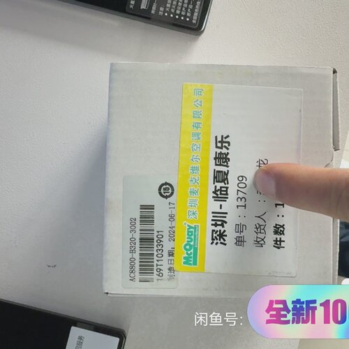 寻X麦克维尔室内温控器型号AC8800B3203002支持