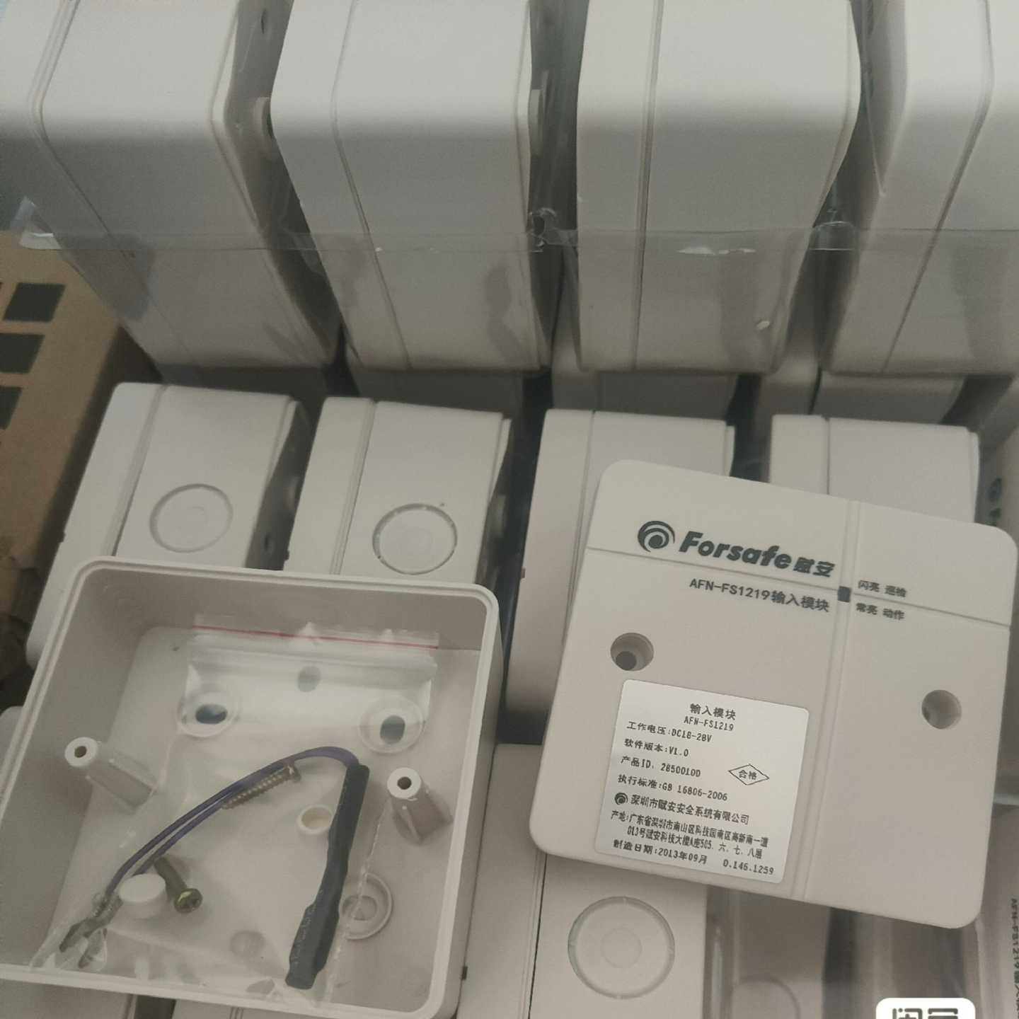 赋安AFN-FS1219输入模块V1.0版本带电阻终端询价,3C数码配件,其它配件,淘宝优惠券,粉丝福利购,淘宝优惠卷