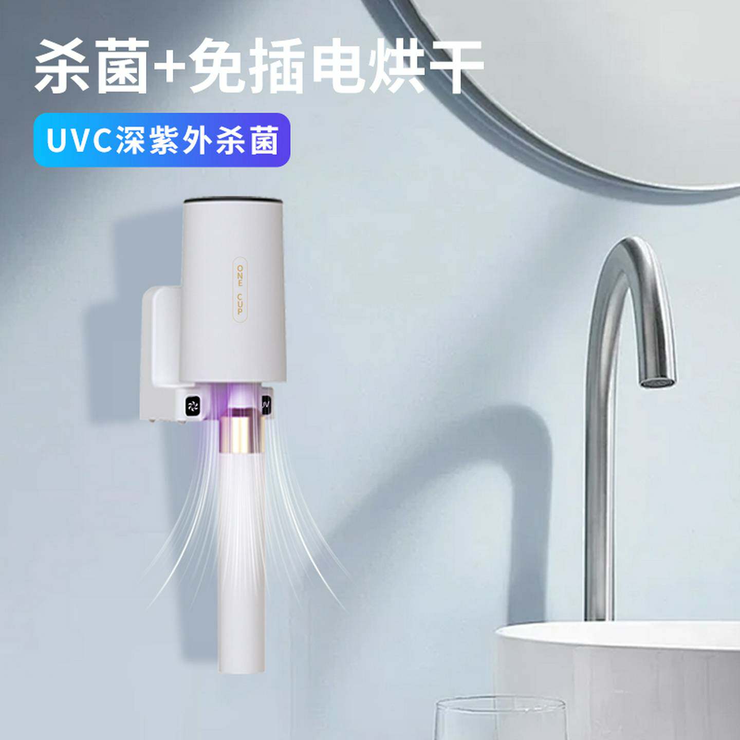 学生宿舍专用牙刷消毒器杀菌烘干紫外线电动牙刷牙杯牙膏置物架