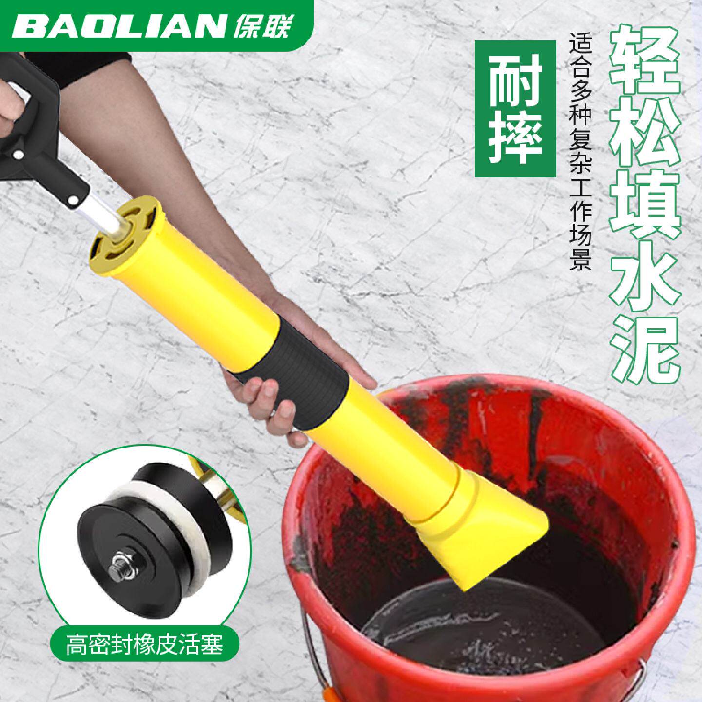 保联水泥砂浆填缝枪胶枪注浆机吸针筒打灌门窗工具手工塞注射器