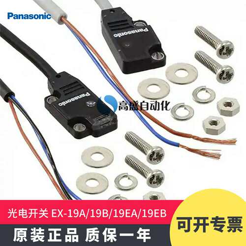 议价-正品松下EX-19A19B19EA19EB-PNEADEBDEP光电开关传感