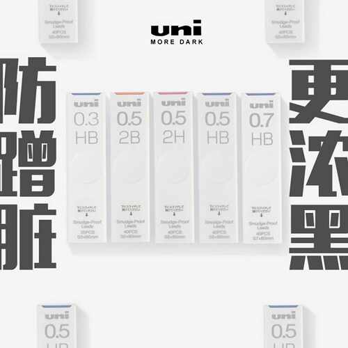 新品日本UNIULN-S防蹭脏铅芯SmudgeProof浓黑不晕染防污替芯