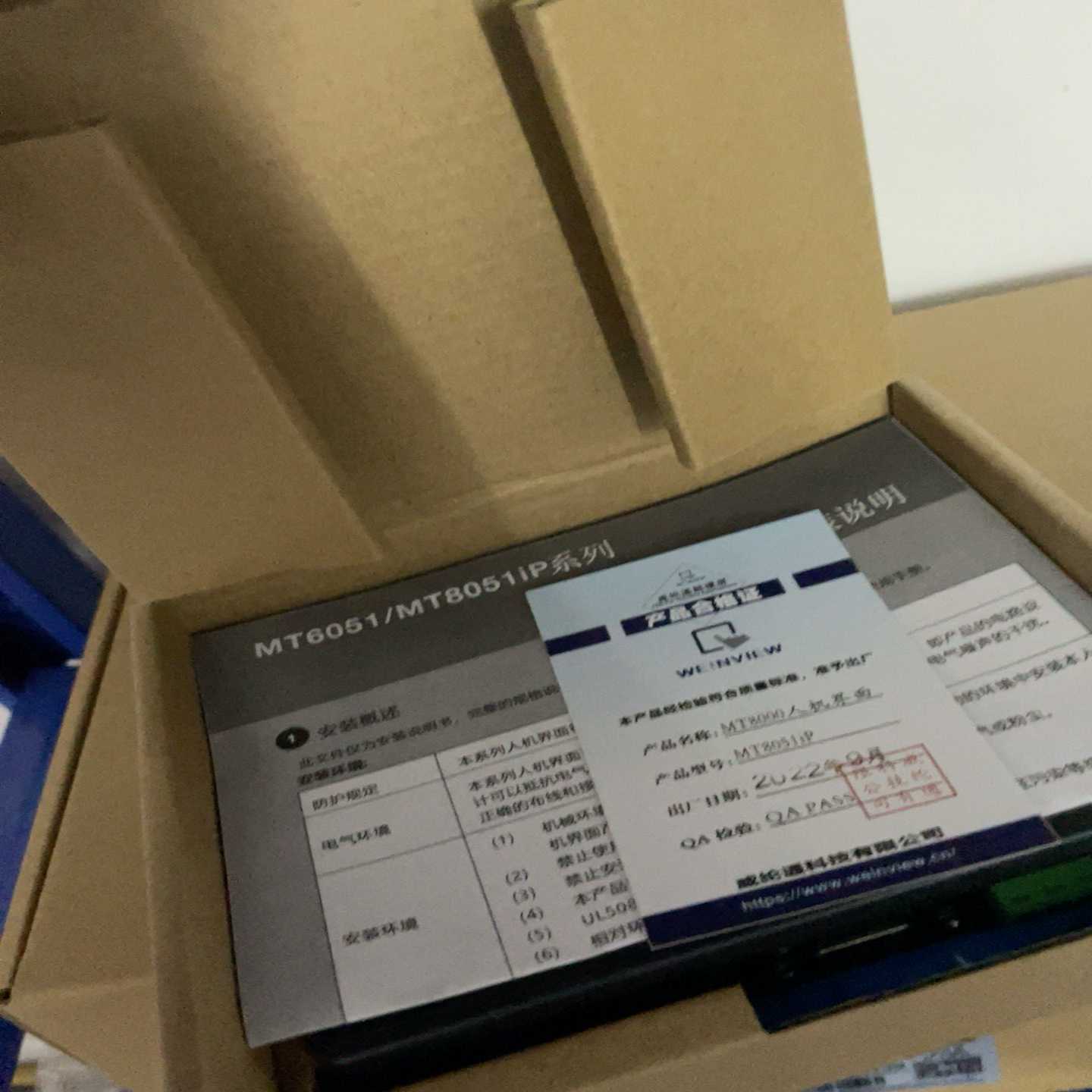 【议价】威纶通MT8051iP适用