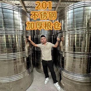 食品不锈钢粮仓不生锈储粮仓谷仓粮食囤家用防潮食品级储谷桶米桶