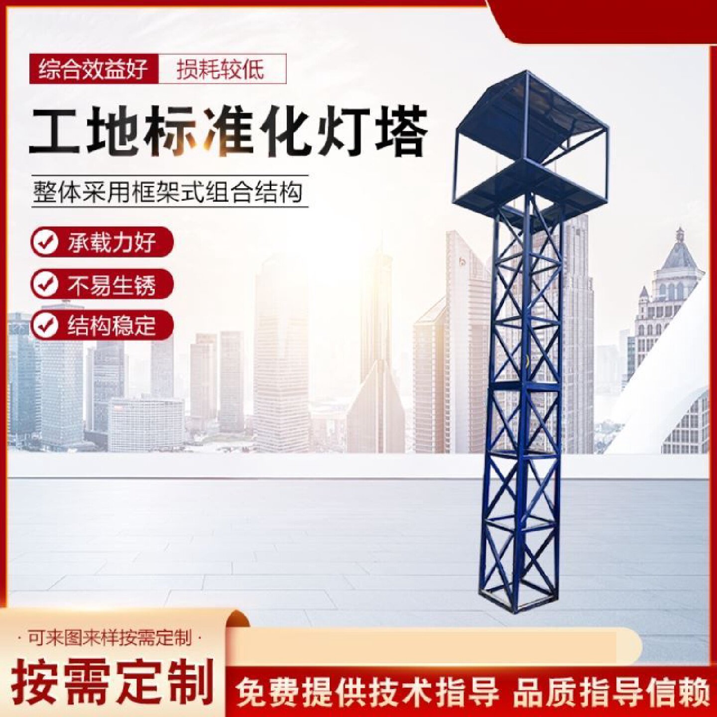 建筑工地标准化镝灯架工地施工照明灯架子户外灯塔架灯架支架