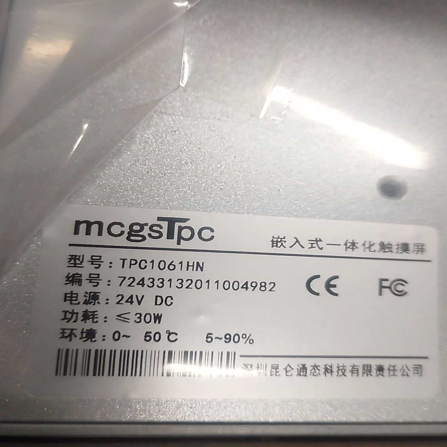 【议价】昆仑通态触摸屏TPC1061HN货
