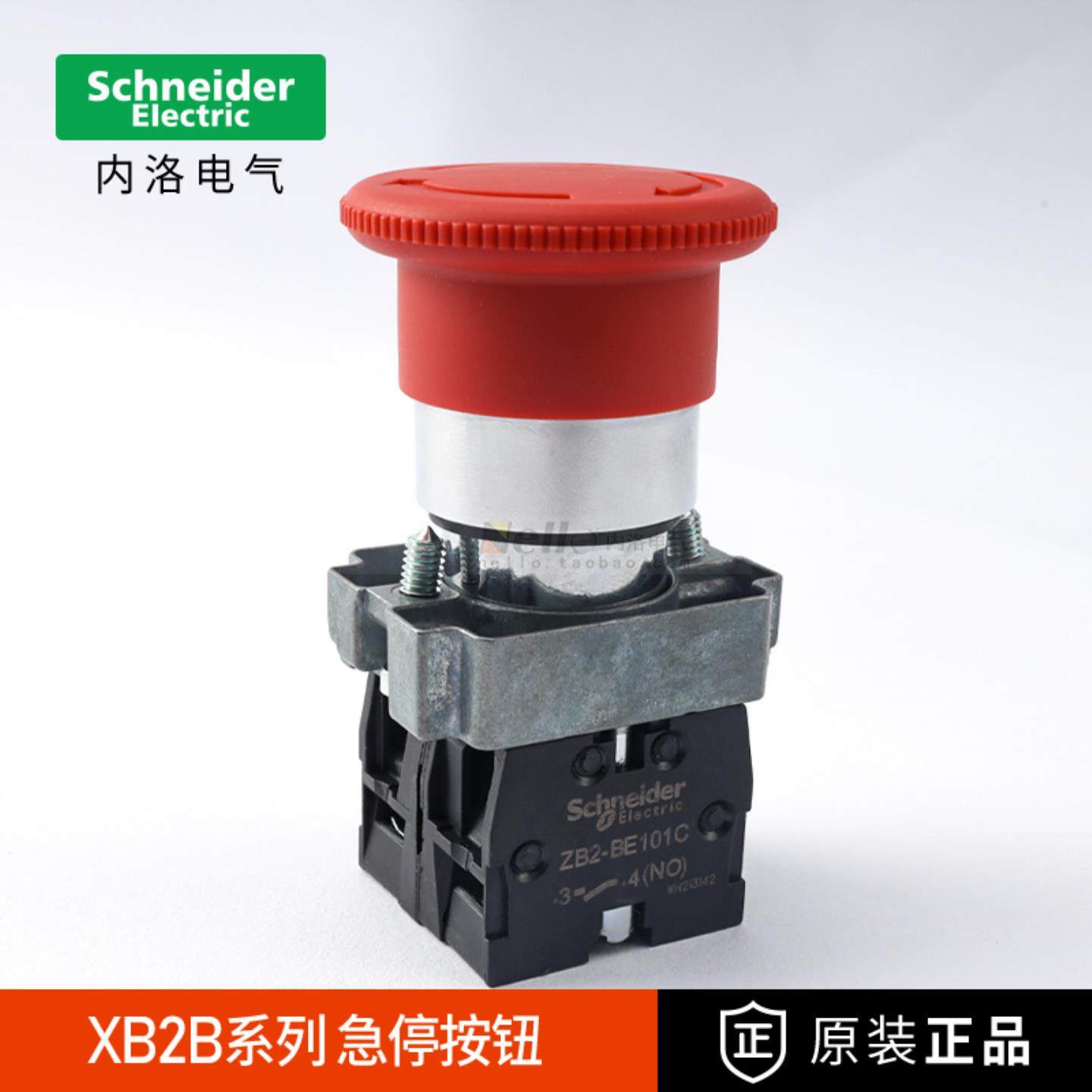 隆兴施耐德急停按钮开关XB2BS442CXB2BS42C金属红色自锁定蘑菇*