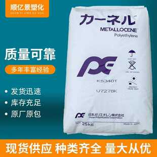 KN树脂KF360T薄膜级吹x塑级mPE茂金属耐低温盒中袋密封膜塑胶原
