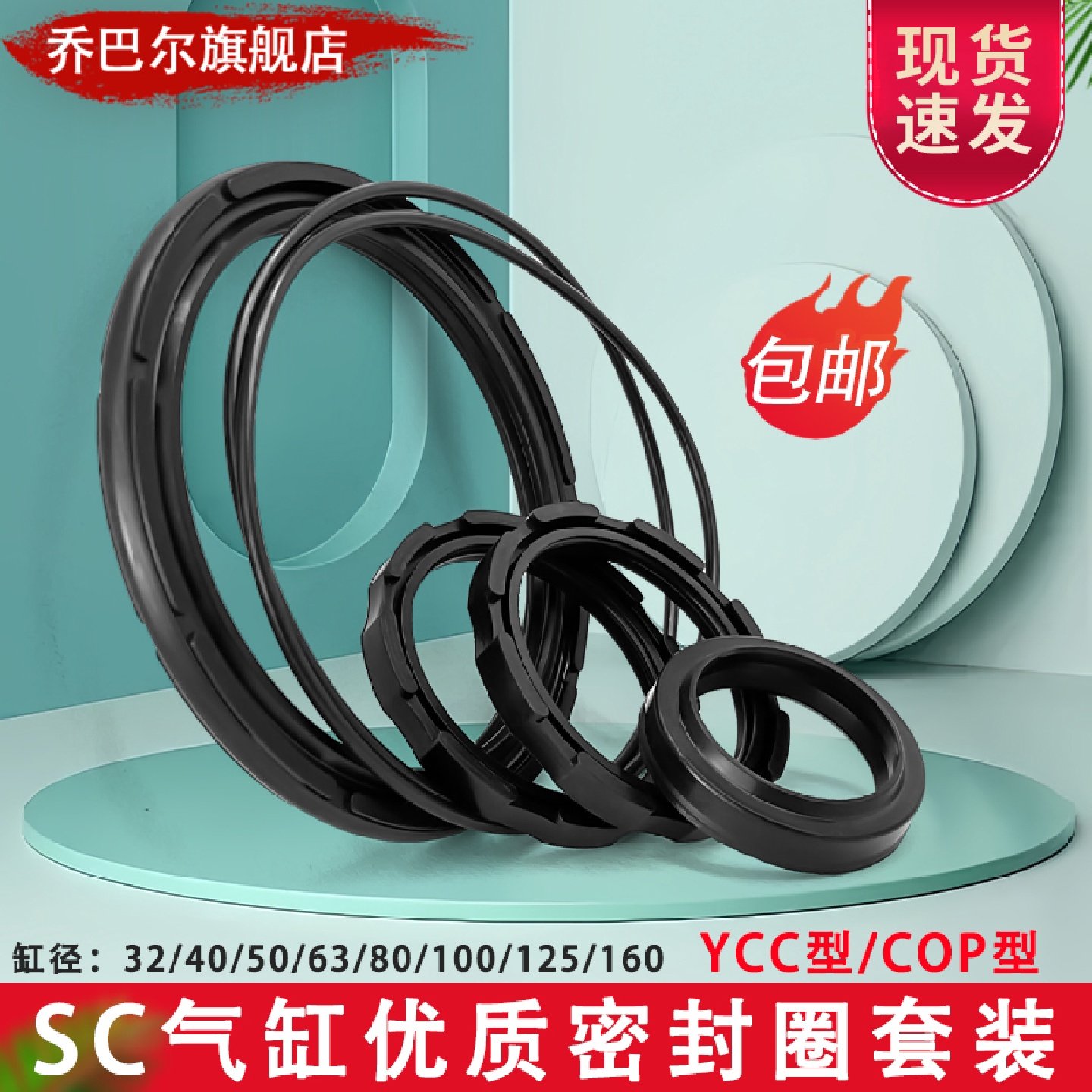SC气缸修理包密封圈配件双O型YCC型套装维修防尘缓冲垫50/63/100