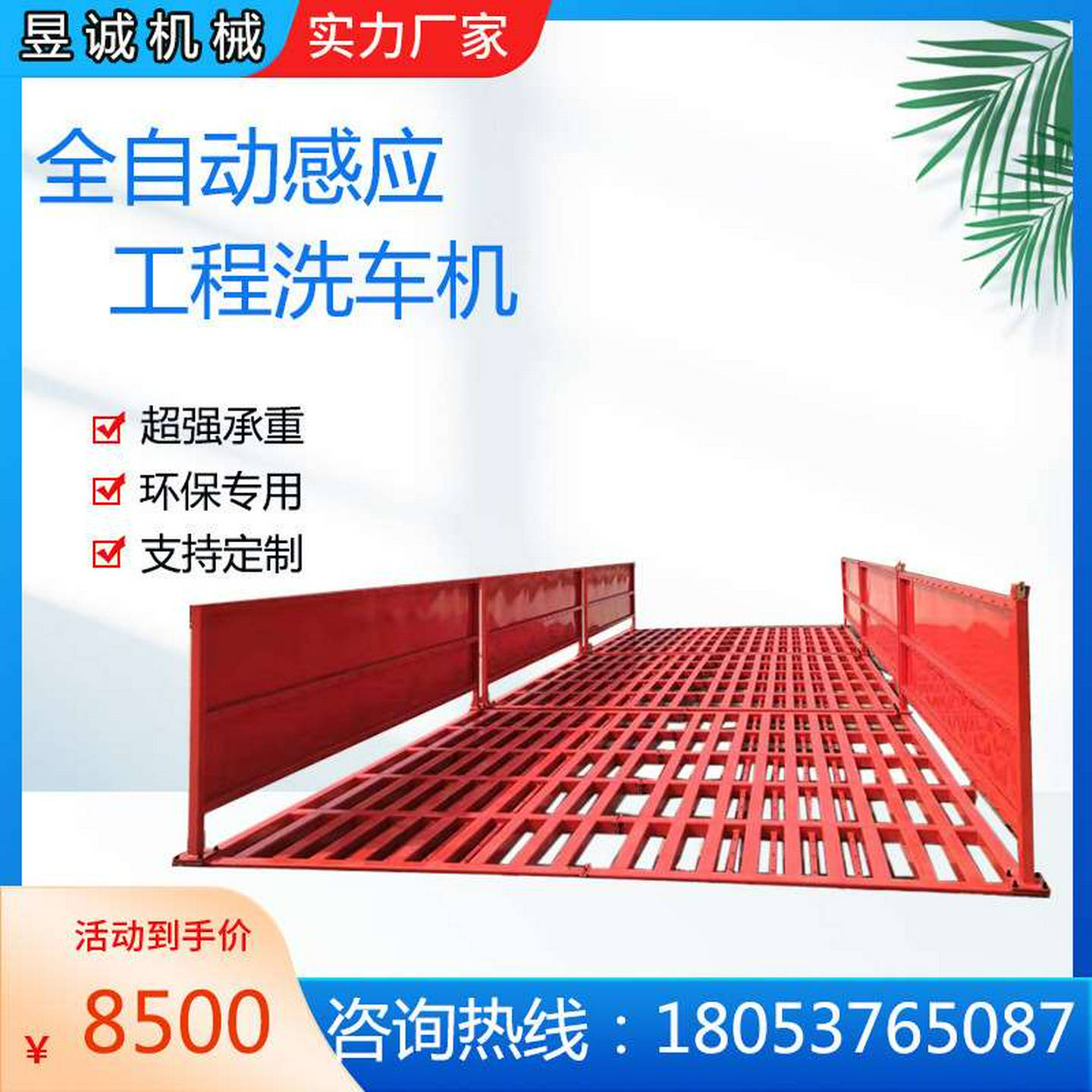 全自动感应洗车平台运输车辆轮胎冲洗机建筑工地用平板式洗轮机