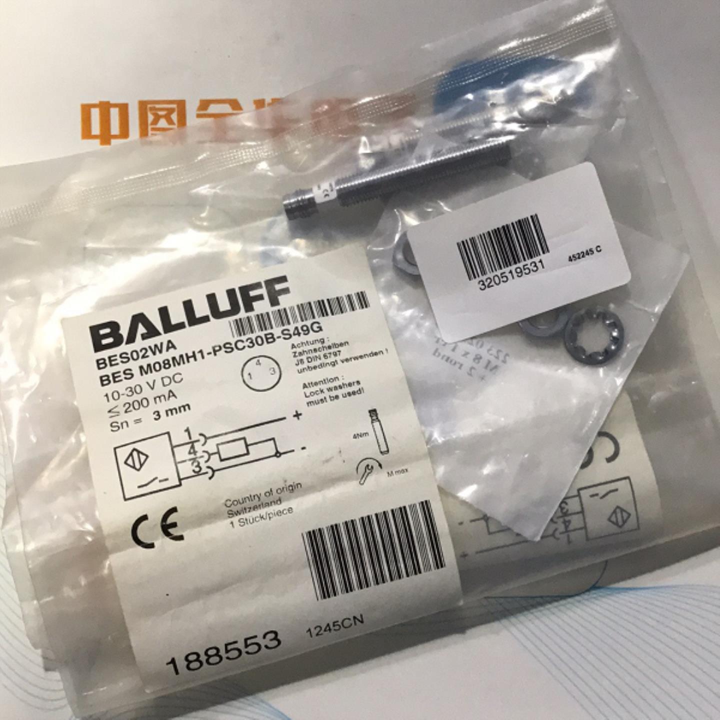 售前询价BES02WA BES M08MH1-PSC30B-S49G 德国巴鲁夫BALLUFF新