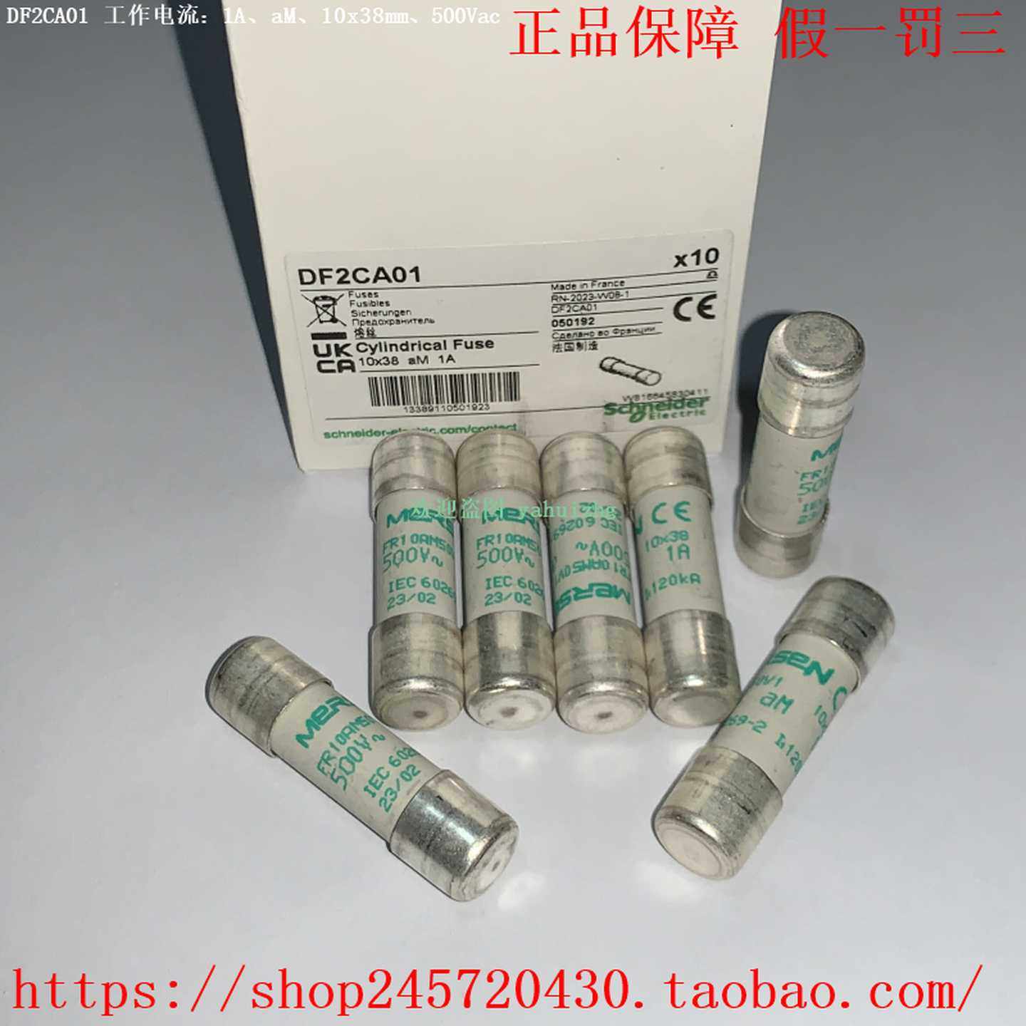 DF2CA01/02/04/06/08DF2CA10/12/16/20/25/32施耐德保险丝