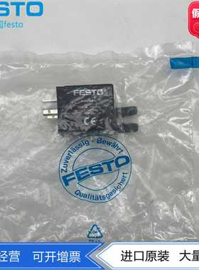 FESTO费斯托MN1H电磁阀专用电磁线圈MSN1W-230AC-OD123062现货