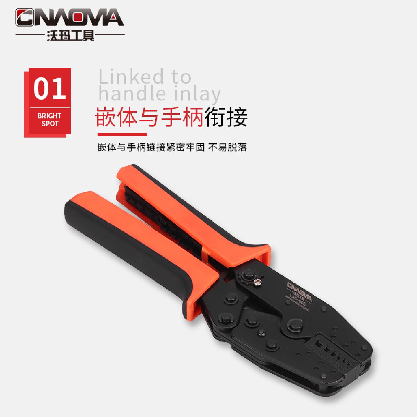 沃玛工具棘轮式冷压端子压接钳LAS-005绝缘裸端子E型管三合一