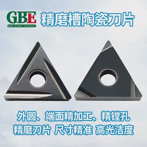 陶瓷数控刀片三角精磨槽刀粒TNGG160402L-C钢件精加工车刀片
