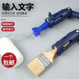 发滚筒刷子油灰刀万向夹持器夹子转接头油漆杆连接器工具圆盘刷