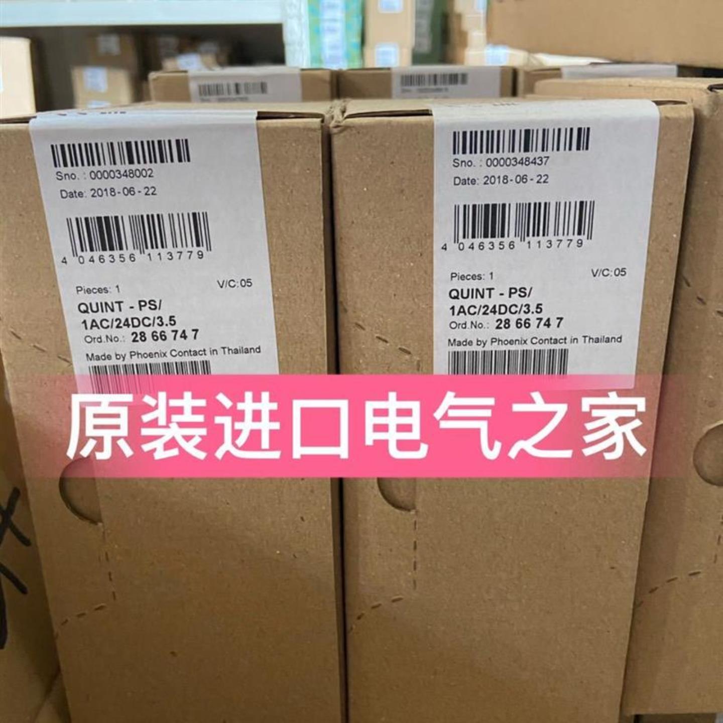 原装开关电源QUINT-PS1AC24DC35 35A 80W2866747Phoenix