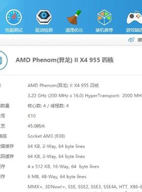 议价羿龙X4955四核938处理器议价