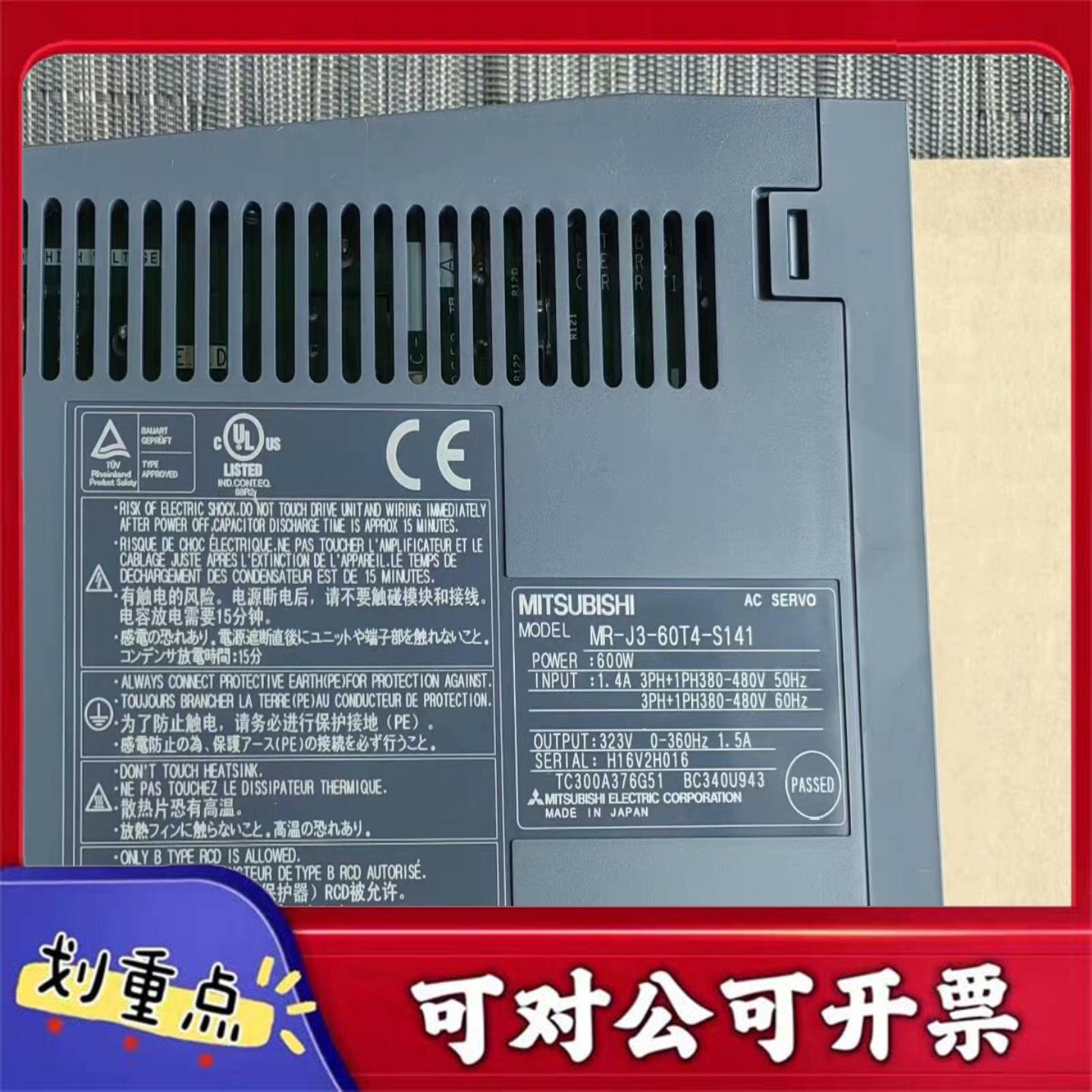 【议价YS】MR-J3-60T4-S141驱动器HF-SP524B三菱伺