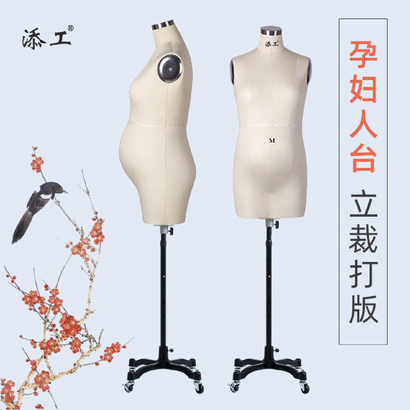 添工立体裁剪人台女半身孕妇立裁人台服装打板制衣用裁剪模特道具