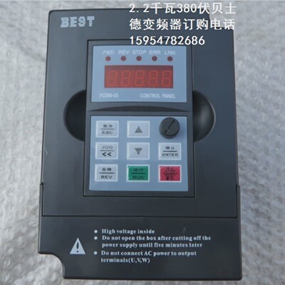 BEST变频调速器FC300-2.2G-T4-B3变频器2.2千瓦雕刻主轴变频器