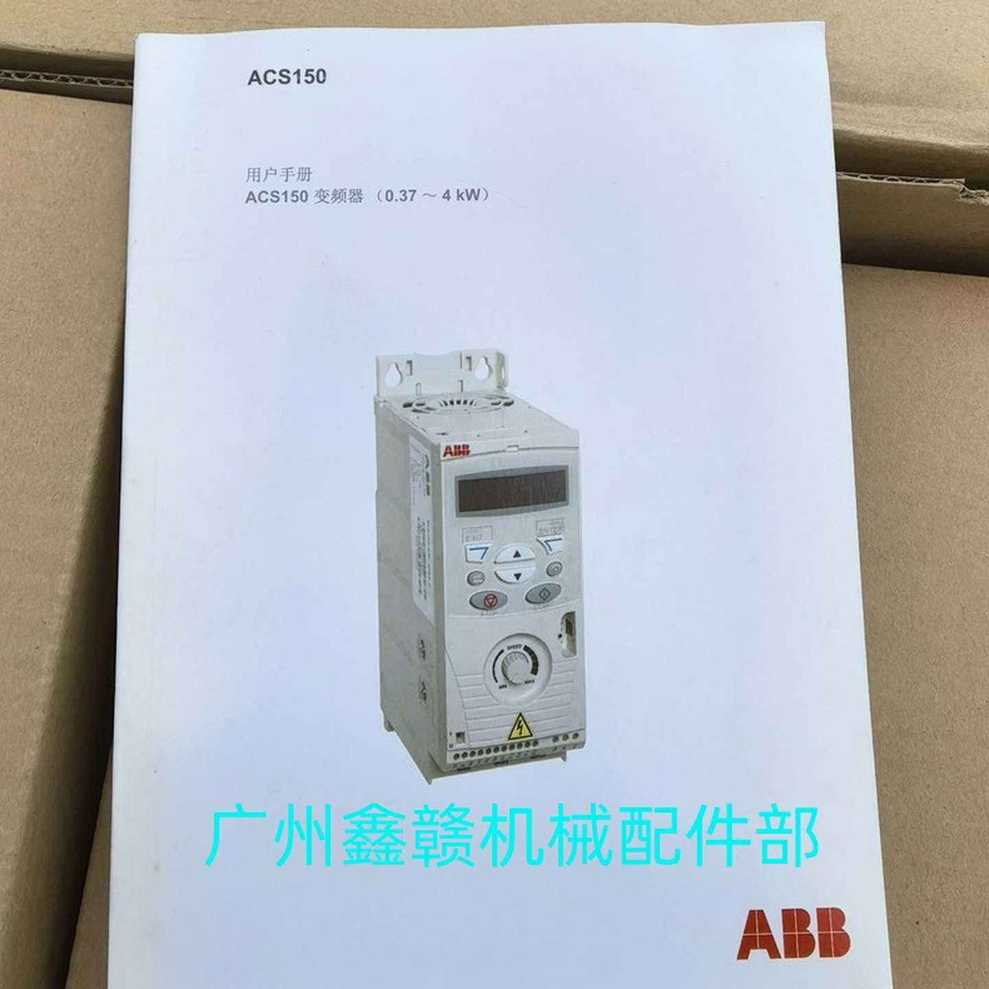 ABpB变频器ACS150-01E-04A7-2现货供应咨询议价包邮
