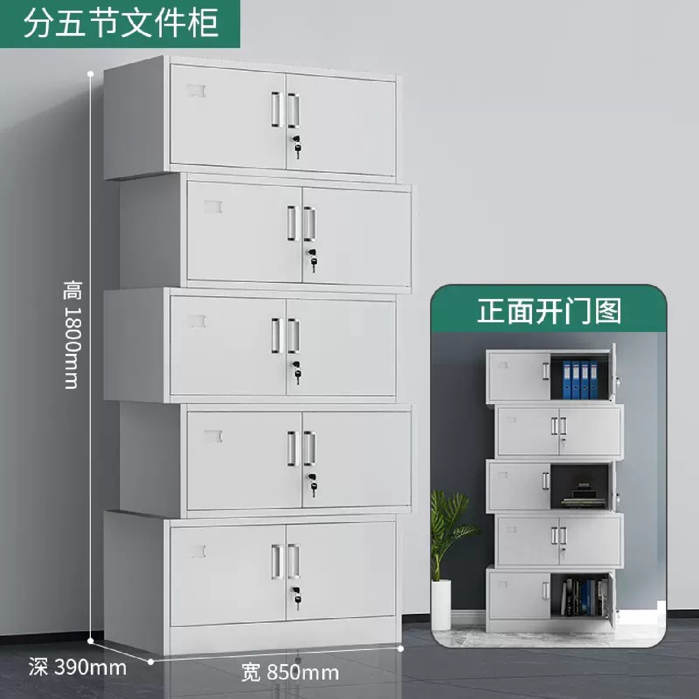 办公室收纳文件柜铁皮柜矮柜单节公司资料带锁柜档案储物落地柜子